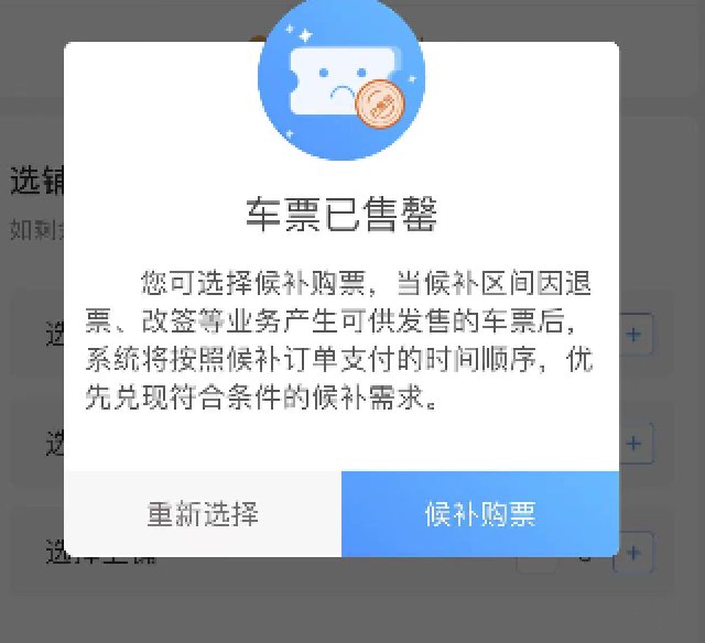 排队人数过百，火车票开售“秒光”？12306回应：比往年更难