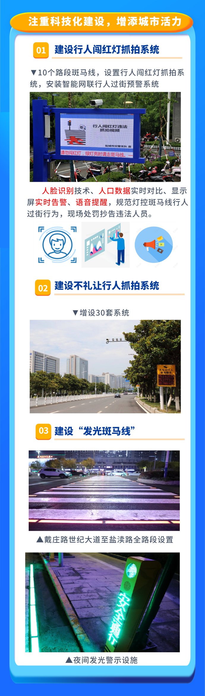 斑马线|“刷新”斑马线！守护“黑白线”上的多彩生命！