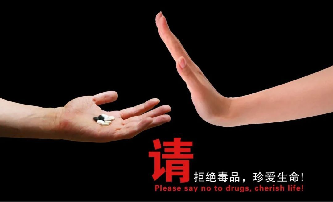  诱惑|远离“毒”“艾”诱惑，绽放无悔青春