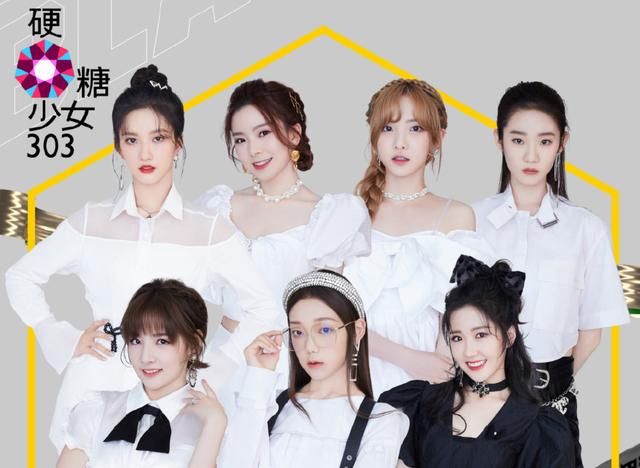  海报|硬糖少女发布新海报，所有人满分笑容营业，却有一人顶着苦瓜脸