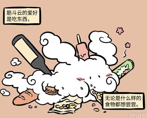  石猴|非人哉：筋斗云除了吃还是吃，还能让石猴逮住吃了不该吃的食物！