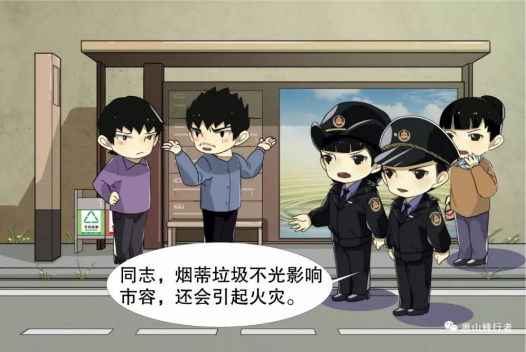 随地吐痰|【“漫”说文明】让我们一起向不文明行为说“no”