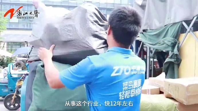  杭城|12年，从一无所有到扎根杭城，这个快递小哥做到了！