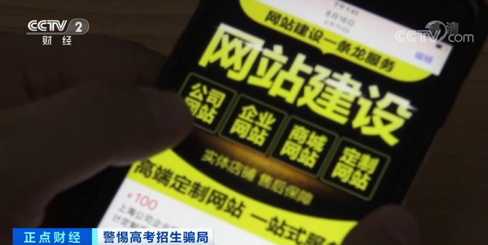 官方微信|教育部提醒：这些，假的！