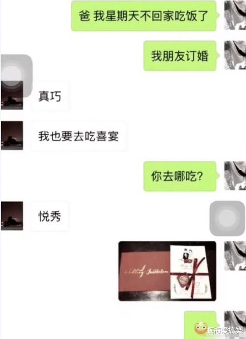  迎大家在评论区留言|“你知道张无忌为什么不专一吗？看完这张图你就懂了...”哈哈哈哈哈哈