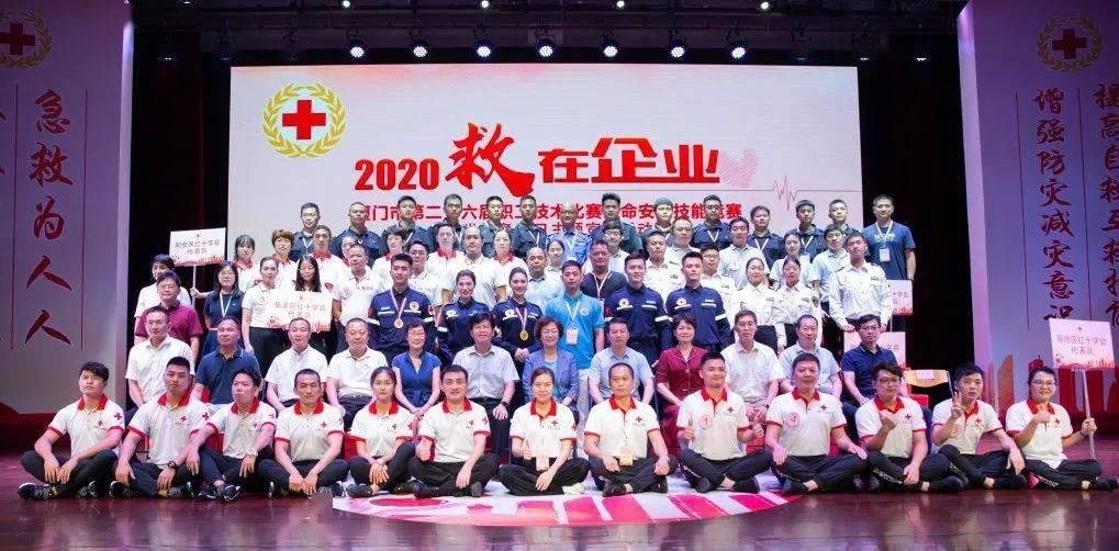  技能|快看！厦门这场技能大赛涨姿势！关键时刻能救命...速速get→