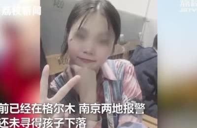  女大学生|青海失联女孩找到了，已经死在可可西里，给人们怎样的警示？