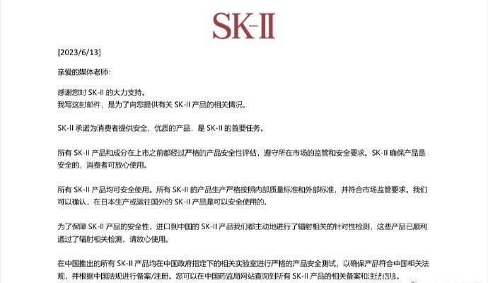 SK-II“神仙水”受核辐射污染？宝洁回应