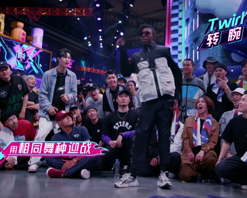  总冠军|《这就是街舞》布布会夺冠吗？如果不会，那么会止步于哪个阶段？