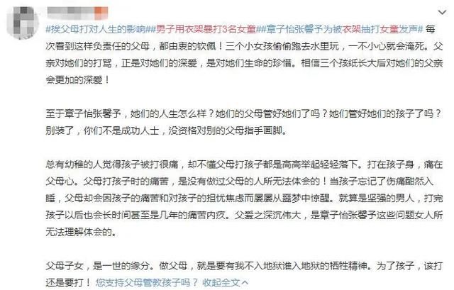 衣架|男子用衣架暴打3名女童上热搜:最无能的父母,才用暴力泄愤