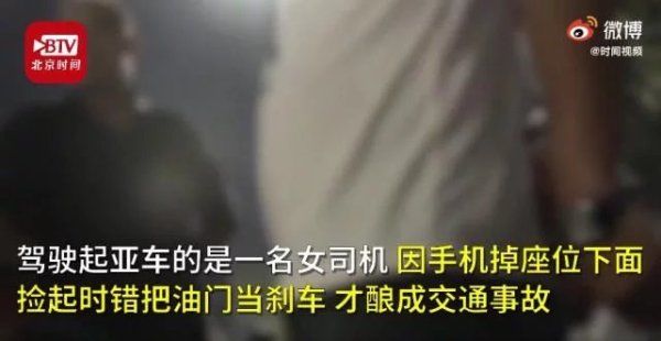 沈阳|沈阳一女子开车捡手机致3车追尾,丈夫到场后对其拳打脚踢、当街追打……