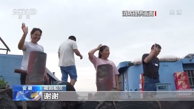 裕溪河|降雨致多条河流超警 安徽芜湖10多艘大船抛锚 人员被困