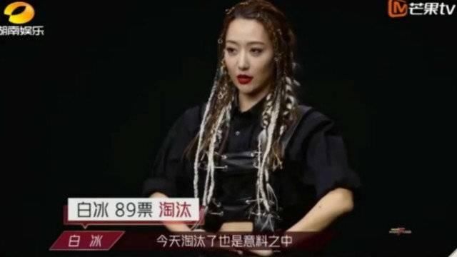  复活团|《乘风破浪的姐姐》五公排位战落幕，黄圣依白冰淘汰，阿朵团被赞鼓舞人心