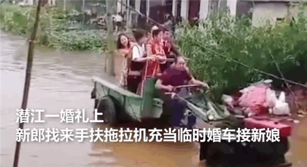 积水|真乘风破浪！暴雨积水封路 湖北一新郎用手扶拖拉机当婚车迎娶新娘
