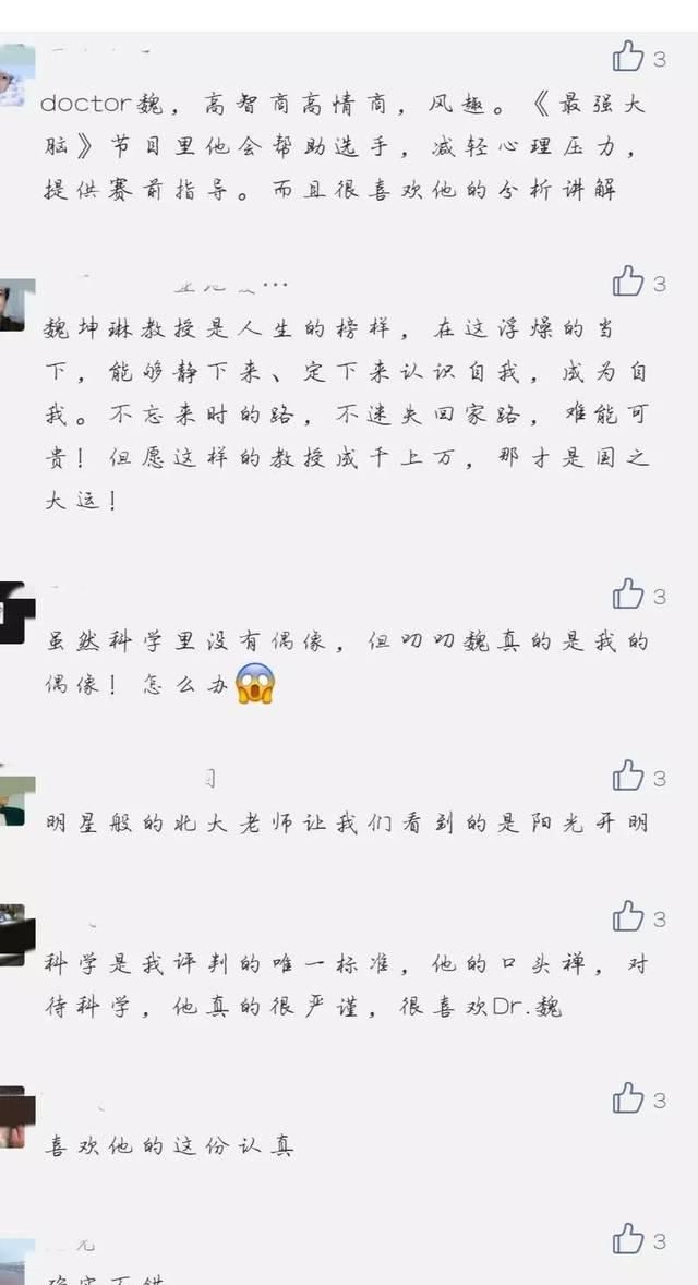  身陷|他智商140，31岁成北大教授，如今身陷出轨疑云跌“神坛”