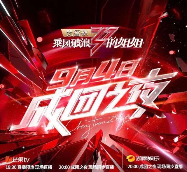  结束|就这么结束了？成团名单全网都猜错了…