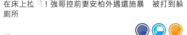  厕所|德普与前妻再战法庭！自曝曾被打到躲厕所过夜，女方还在床上大便