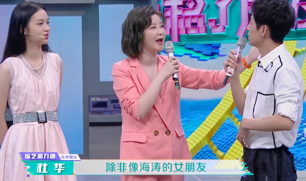  海涛|杜海涛《快本》主持偏心乐华太明显，因为王一博还是沈梦辰？
