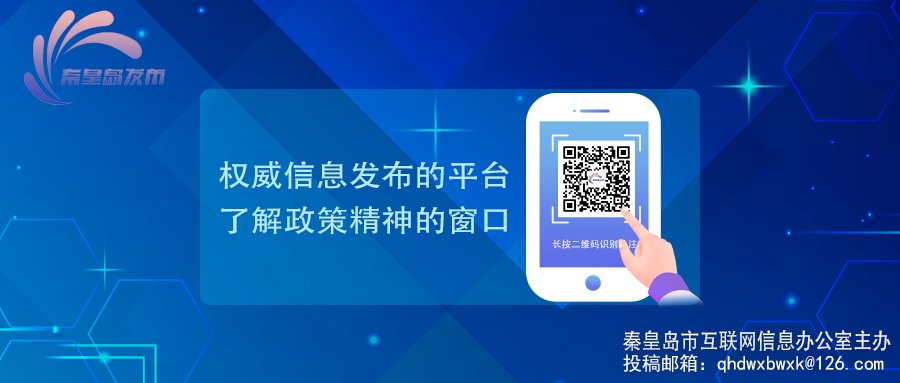  科学|秦皇岛市第一医院举办“科技促民生，科普惠健康——科学抗疫，守护健康”科普活动