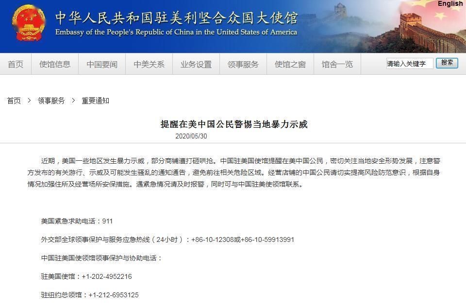 紧急|白宫紧急封锁,CNN总部被砸!中国驻美使馆发出提醒!