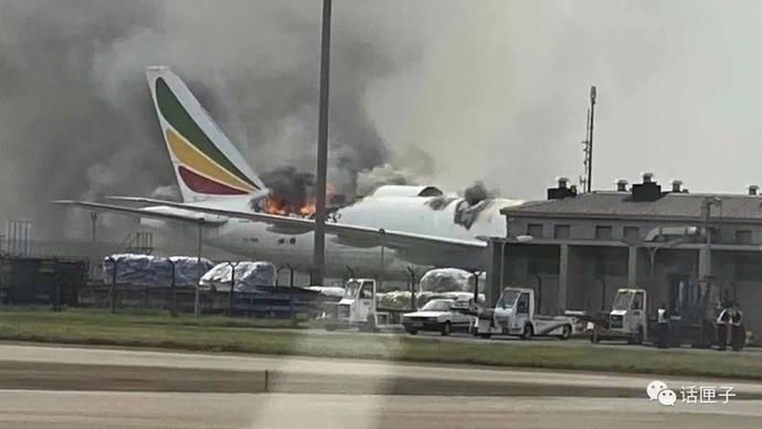  扑灭|突发！埃塞俄比亚航空一货机在浦东机场地面起火！燃烧1个多小时后，刚刚被扑灭！
