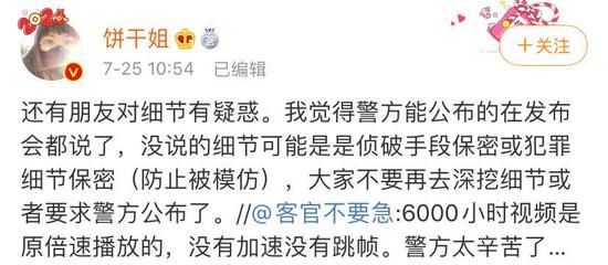  女子|警方被骂调查杭州女子失踪案不力！这些大V气炸了