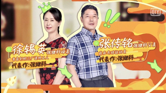  男人|张继科爸爸做家务强势圈粉：会做家务，才是一个男人的顶配！