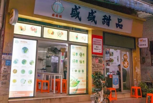 正宗|广州吃饭大学之——中大堕落街