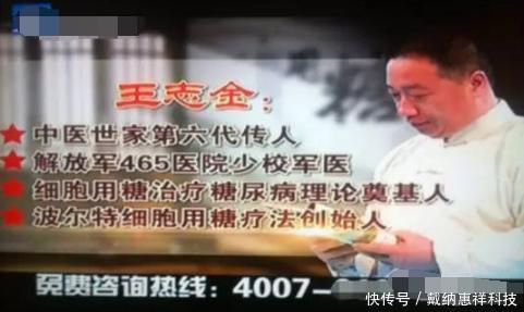  说自己|中国最忙的四大骗子，或许你刚好就被他们骗过