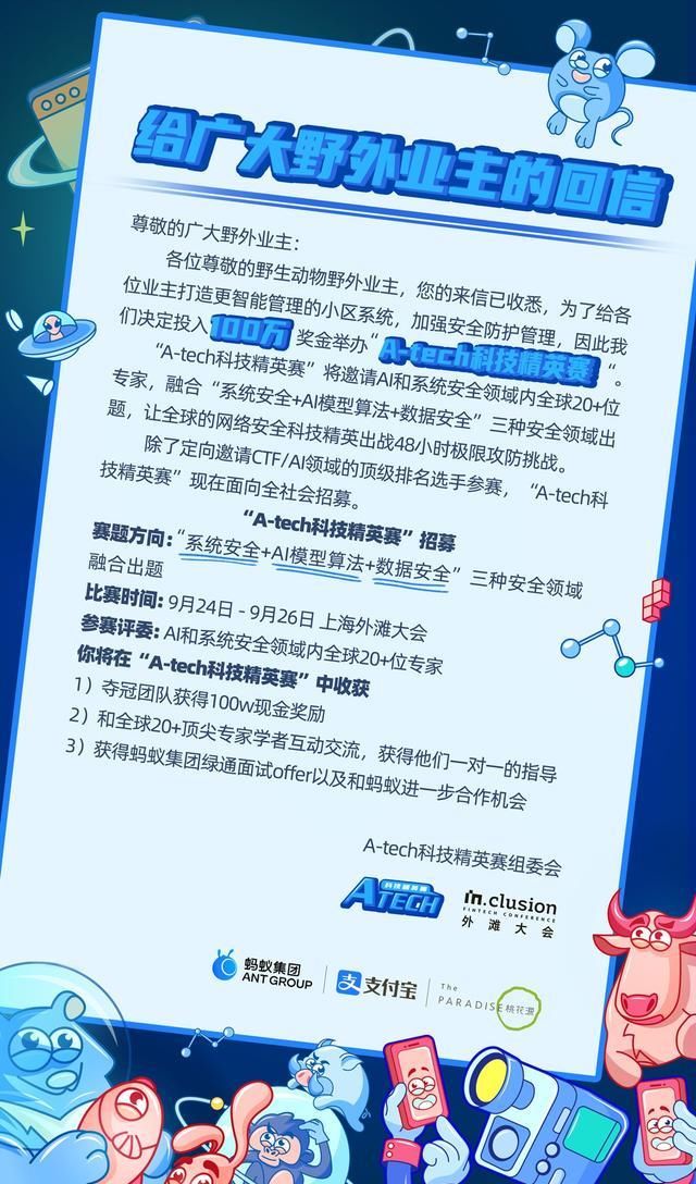  台前|科技人走到台前的新方式：外滩大会百万招募技术大牛