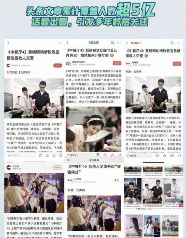  魔鬼|《中餐厅》“魔鬼剪辑”赵丽颖，这次终于踢到铁板了