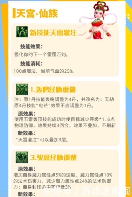 系一哥|梦幻西游天宫雷霆万钧下放至39级，魔天宫有望成为新法系一哥！