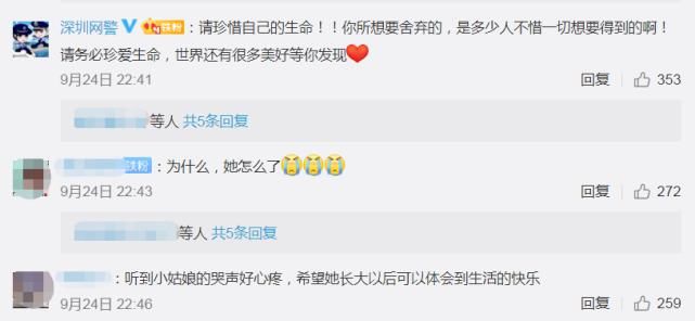 轻生|女孩跳河欲轻生,民警:我陪你一起死!