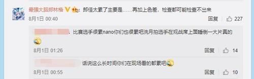  四色金字塔|郑林楷陈智强点评“金字塔”，赛制、压力、教授、工作人员全翻车