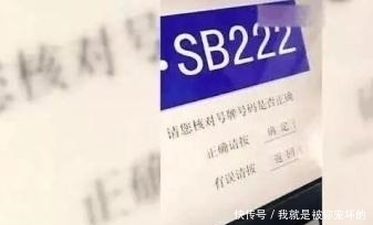 庆祝|摇号摇到“222”,刚想庆祝,看到前面俩字母笑容逐渐凝固!