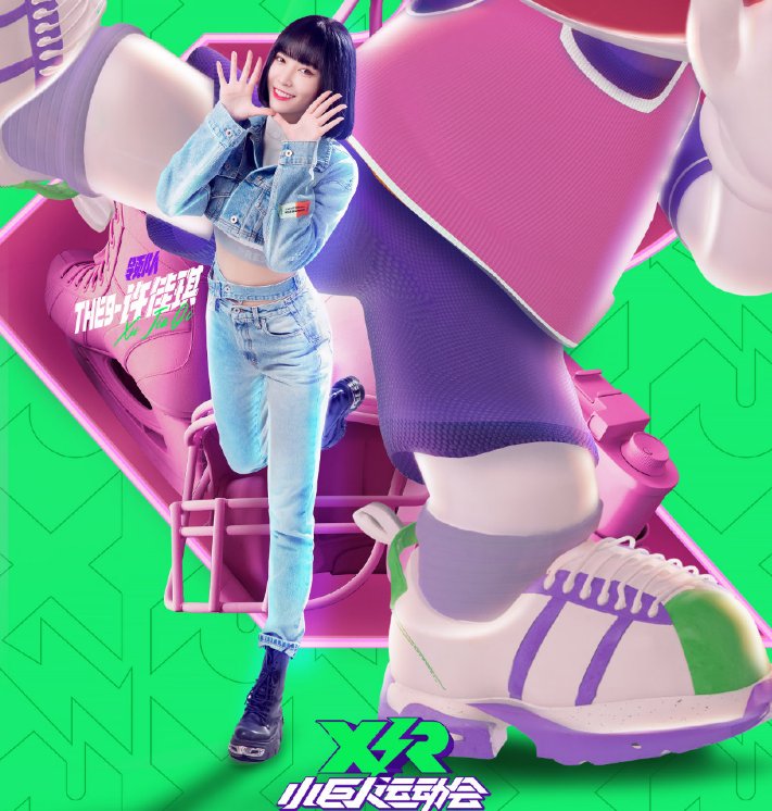  综艺|郑希怡《浪姐》没成团，新综艺就抢先官宣，还搭档人气女团成员