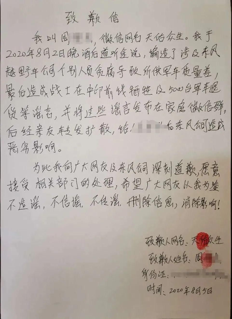 前线|军车质量差致我军战士在中印前线牺牲？造谣者已抓