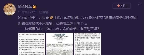  发文|肖战新综艺来袭？《余生》提前空降引黑粉施压，官媒再发文力挺肖战