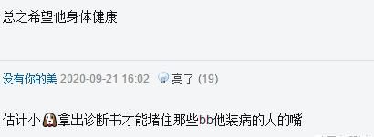  粉丝|UZI糖尿病还大吃大喝？网友质疑因病退役是借口，女友发铁证回应