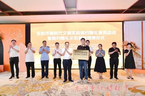 礼示范基地|婚事新办 喜事简办 新时代文明实践倡导简约婚礼