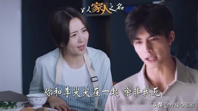  闺蜜|陈婷与凌霄和解，亲自帮儿子设计婚房，与尖尖相处成闺蜜