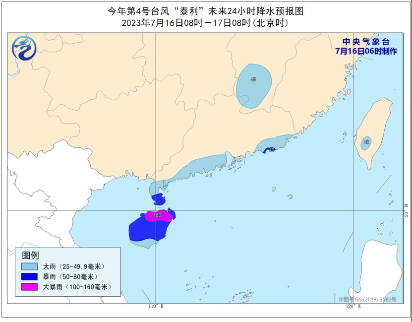 中央气象台7月16日06时继续发布台风蓝色预警