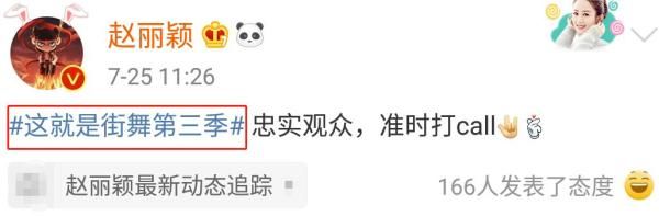  闹笑话|赵丽颖翻车了？为王一博新综宣传闹笑话，自称忠实观众却弄错名字