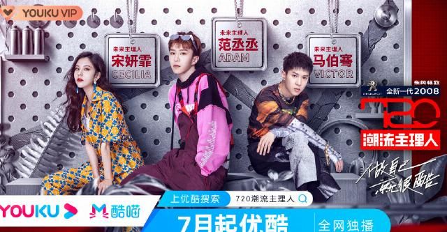  满意|这是下半年的综艺，广告主您满意吗？