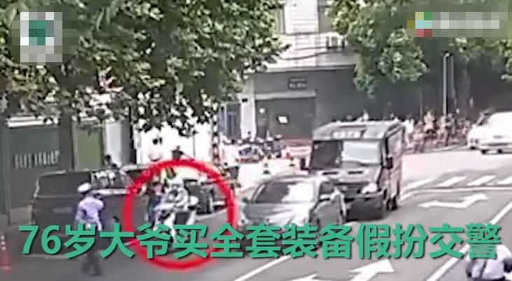 网购|大爷为方便骑车买菜，网购全身“交警装备”：这下没人敢撞我