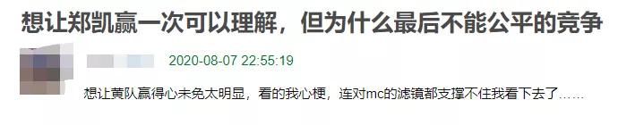  李晨|《奔跑吧》史上最憋屈撕名牌？郑恺迎来高光时刻，剧本痕迹太明显