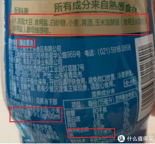  解析|建议收藏！5种14款调料选购指南及单品推荐（附酱油、食醋、料酒、蚝油、番茄酱标准深度解析）