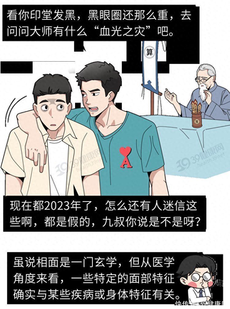 心梗的面相特征(人的面相会暴露疾病，患肿瘤心梗或肝病的人，往往有7大面部特征)