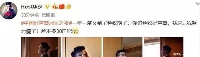 破裂|“主持一哥”华少血管“破裂”, 暴瘦30斤:“废掉”一个人, 就让他忙到透支?