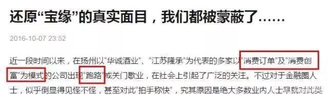  公安部|这些都是传销！公安部最新名单出炉，沾上就血本无归！